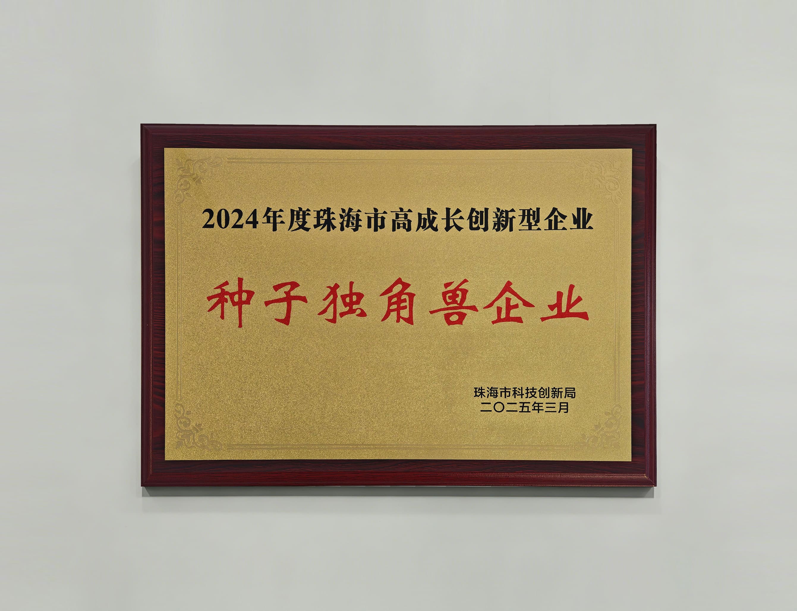 种子独角兽企业 .jpg